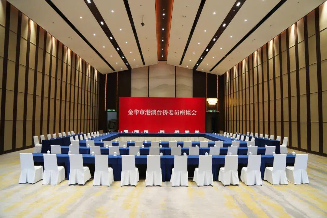 金华君澜大饭店圆满完成政协第八届金华市委员会第四次会议接待服务工作